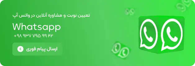 واتس آپ دکتر فرزاد قربانی